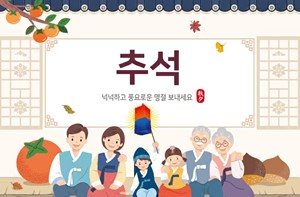 Korea - Korean Holidays