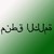 ARABE